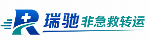 北海瑞驰非急救转运｜病人出院长途护送服务